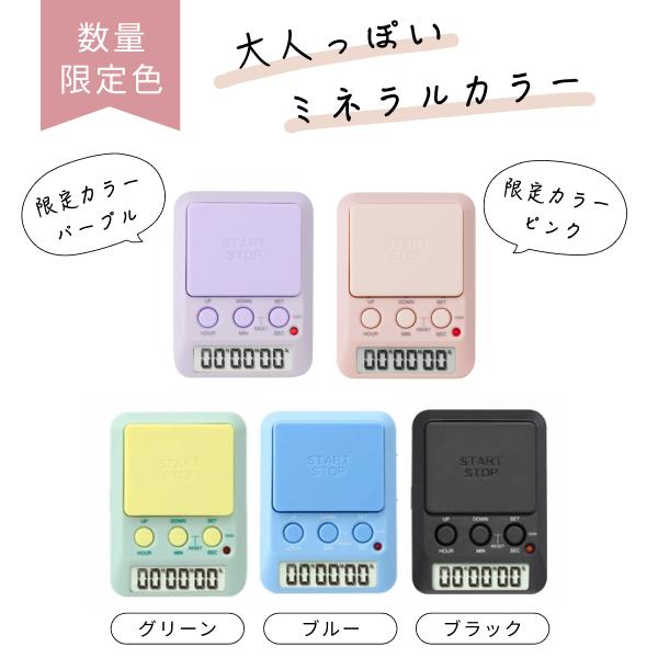 【新色登場】 タイマー 勉強 ドリテック 学習タイマー 勉強タイマー タイマー式学習法 タイムラプス勉強法 受験 テスト 試験 タイマー 子供 学習用 定形外 | ドリテック | 22