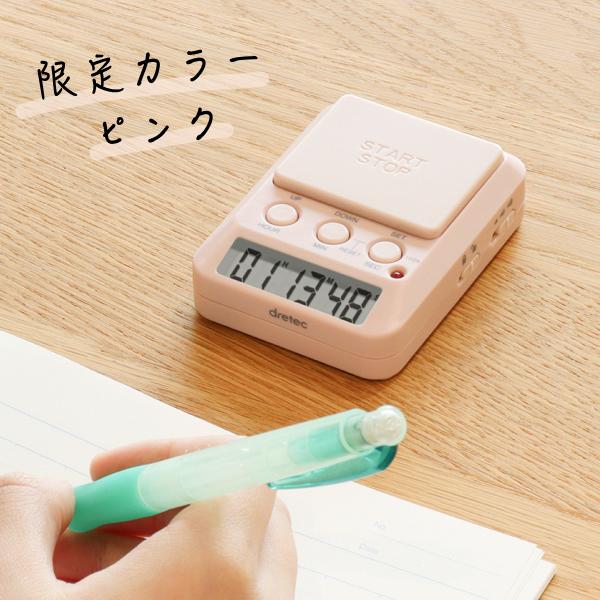 【新色登場】 タイマー 勉強 ドリテック 学習タイマー 勉強タイマー タイマー式学習法 タイムラプス勉強法 受験 テスト 試験 タイマー 子供 学習用 定形外 | ドリテック | 06