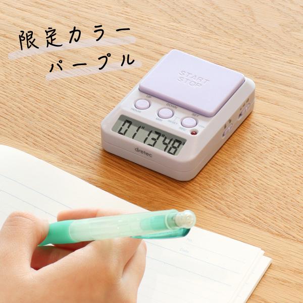 【新色登場】 タイマー 勉強 ドリテック 学習タイマー 勉強タイマー タイマー式学習法 タイムラプス勉強法 受験 テスト 試験 タイマー 子供 学習用 定形外 | ドリテック | 07