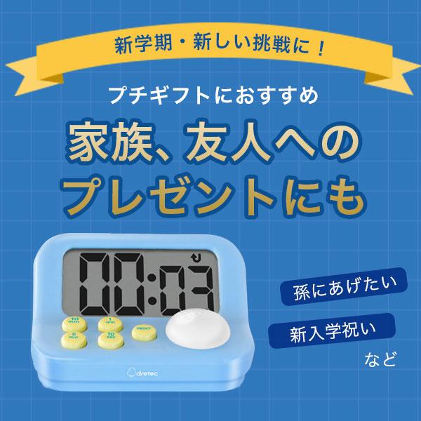 タイマー 勉強 ドリテック 学習タイマー T-603 青い光で集中力アップ タイマー式学習法 タイムラプス勉強法 勉強 受験 テスト 資格 試験 タイマー 子供 学習用｜dish｜21