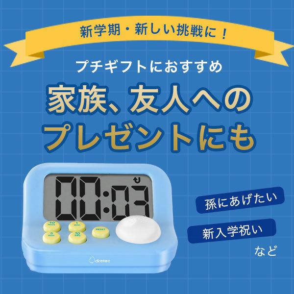 超激得sale ドリテック タイマー 勉強用 学習タイマー 勉強 かわいい 音 なし 小型 学習 デジタル 時計 長時間タイマー お買い得品