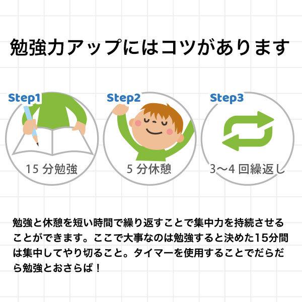 タイマー 勉強 ドリテック 学習タイマー T-603 青い光で集中力アップ タイマー式学習法 タイムラプス勉強法 勉強 受験 テスト 資格 試験 タイマー 子供 学習用｜dish｜22