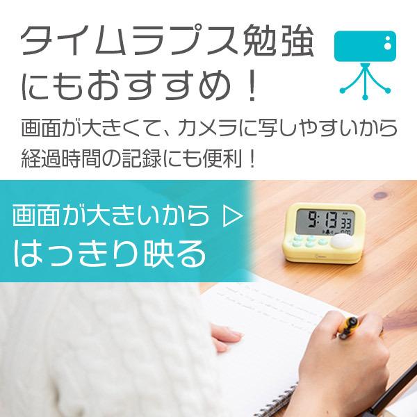 タイマー 勉強用 ドリテック 公式 T-607 当店WEB限定 学習タイマー 勉強タイマー かわいい おしゃれ 光でお知らせ｜dish｜15