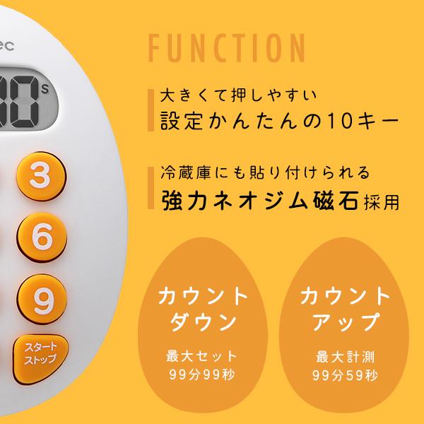 ドリテック たまご型タイマー 公式 T-608 強力マグネット ネオジム磁石