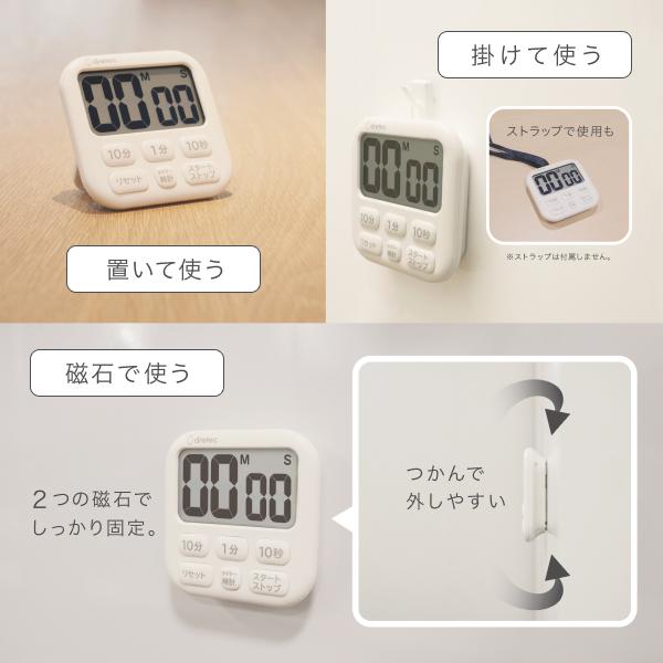 ドリテック 公式 タイマー 抗菌 キッチンタイマー 時計機能 デジタル