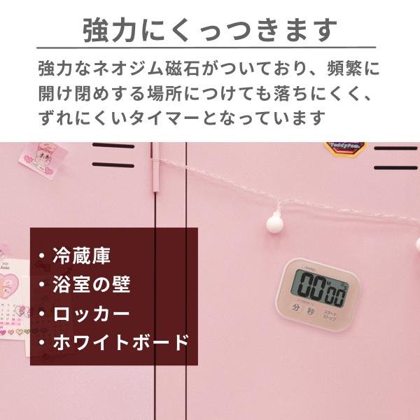 ドリテック 公式 キッチンタイマー 防水タイマー アラーム時間調整可
