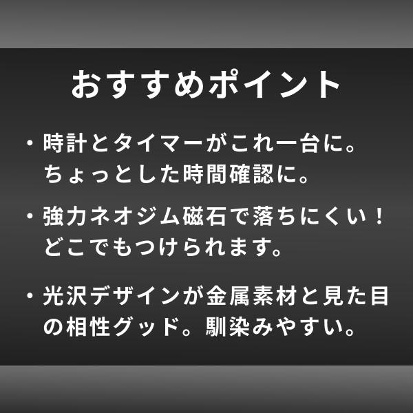 ドリテック 公式 タイマー 大画面タイマー シャボン6 クロムメッキ シンプル 大画面 キッチンタイマー 勉強 学習 キッチン 子供 マグネット 時計｜dish｜04