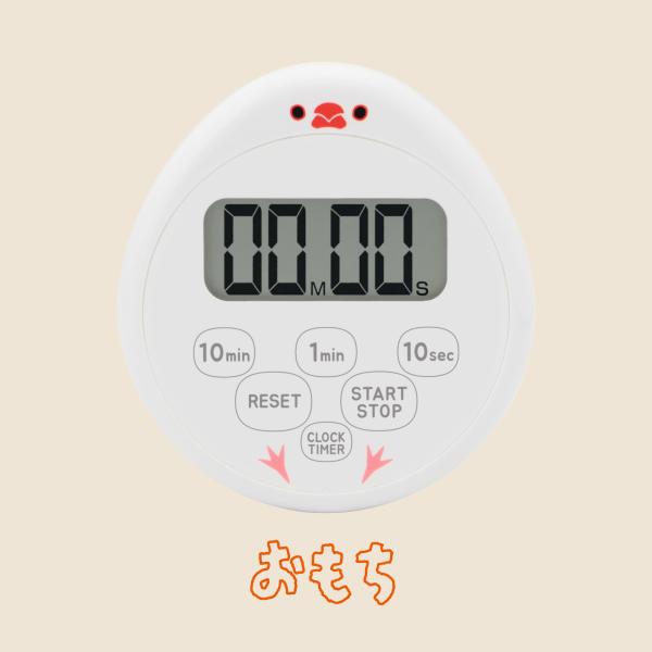 ドリテック 公式 文鳥 キッチンタイマー かわいい 時計 防水 タイマー