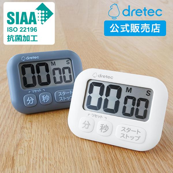 dretec 公式 タイマー 抗菌 キッチンタイマー ドリテック タイマー 勉強 清潔 マグネット スタンド フック T-691 :T-691:dish - 通販 - Yahoo!ショッピング dretec 公式 タイマー 抗菌 キッチンタイマー ドリテック タイマー 勉強 清潔 マグネット スタンド フック T-691 :T-691:dish - 通販 - Yahoo!ショッピング