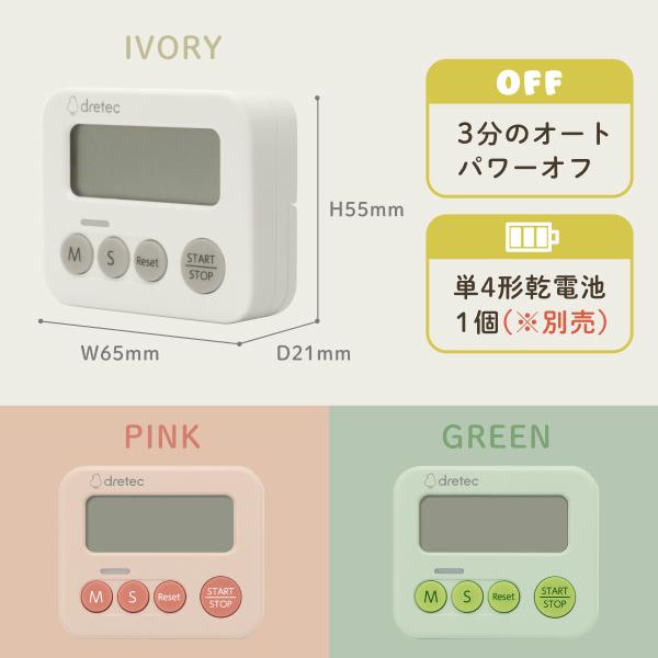 ドリテック 公式 ランプタイマー キッチンタイマー 無音 光る 光