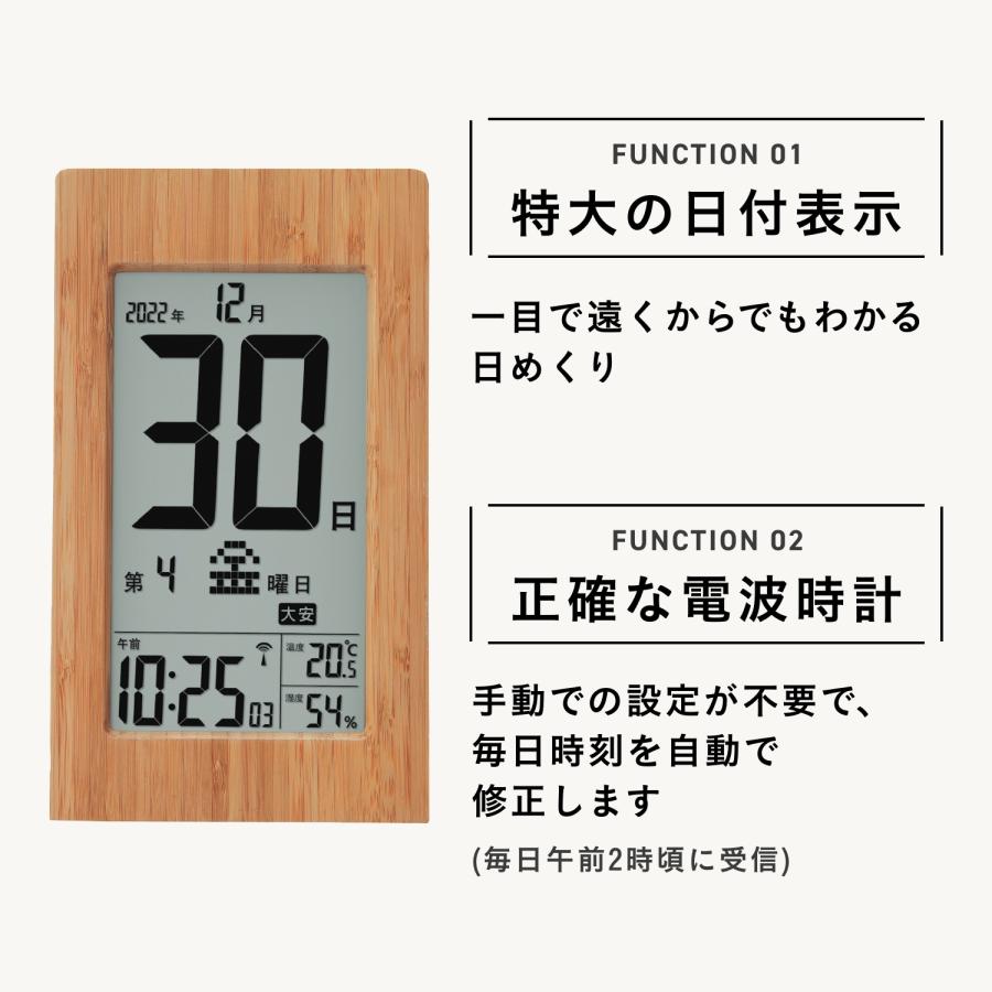 アデッソ（ADESSO） 日めくりカレンダー 天然竹 電波時計 和風 温度計