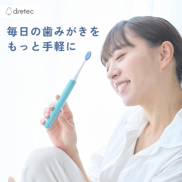 ドリテック 電動歯ブラシ 音波式 防水 タイマー機能 口腔ケア 歯垢取り