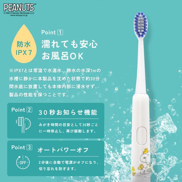 ドリテック 電動歯ブラシ ピーナッツデザイン 音波式 防水 ドリテック 電動歯ブラシ ピーナッツデザイン 音波式 防水