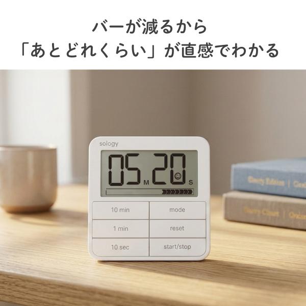 sology タイムリミットタイマー キッチン タイマー ビジュアルタイマー デジタル バー表示 時計 長時間セット 蒸し 料理 パン作り 勉強 グレー ホワイト TM100 |  | 04