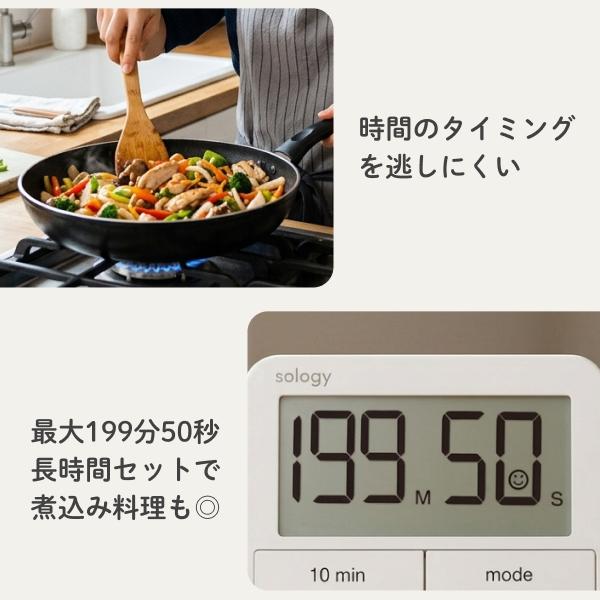 sology タイムリミットタイマー キッチン タイマー ビジュアルタイマー デジタル バー表示 時計 長時間セット 蒸し 料理 パン作り 勉強 グレー ホワイト TM100 |  | 06