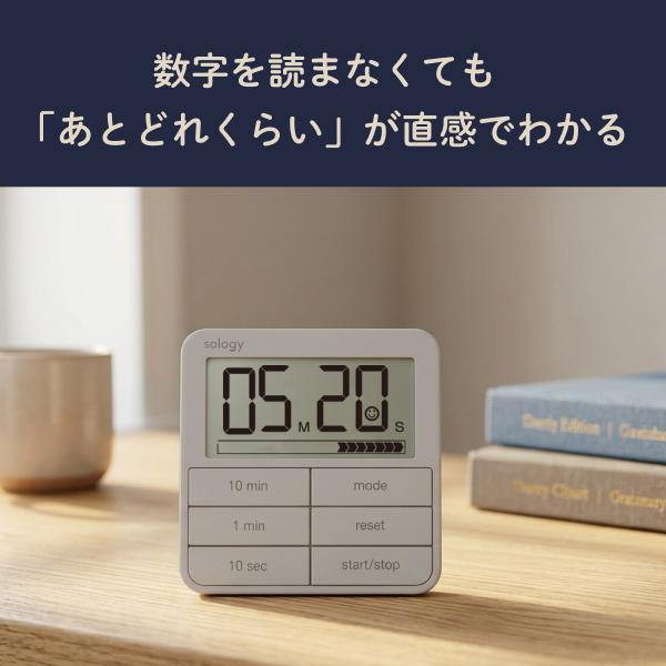 sology タイムリミットタイマー 勉強 タイマー ビジュアルタイマー デジタル バー表示 時計 受験 試験 学習 時間管理 長時間セット グレー ベージュ TM201 |  | 05
