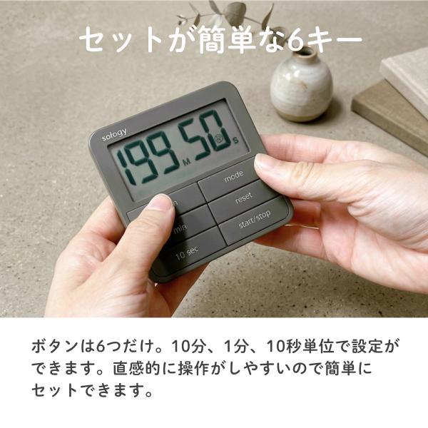 sology タイムリミットタイマー 勉強 タイマー ビジュアルタイマー デジタル バー表示 時計 受験 試験 学習 時間管理 長時間セット グレー ベージュ TM201 |  | 09