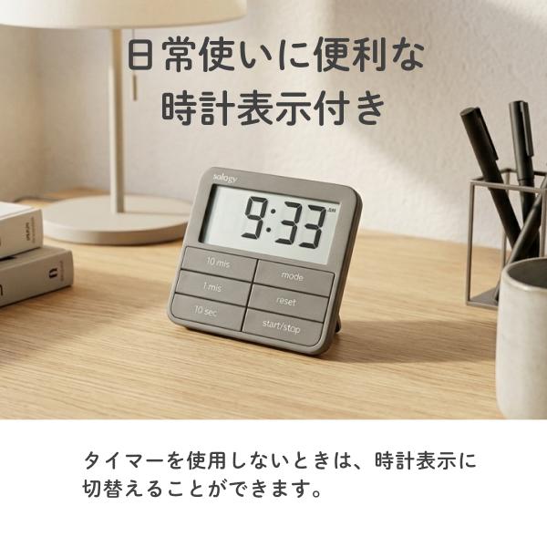 sology タイムリミットタイマー 勉強 タイマー ビジュアルタイマー デジタル バー表示 時計 受験 試験 学習 時間管理 長時間セット グレー ベージュ TM201 |  | 10