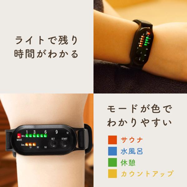 ととのいタイマー サウナウォッチ 振動 腕時計 12分計 防水 IPX7 耐熱