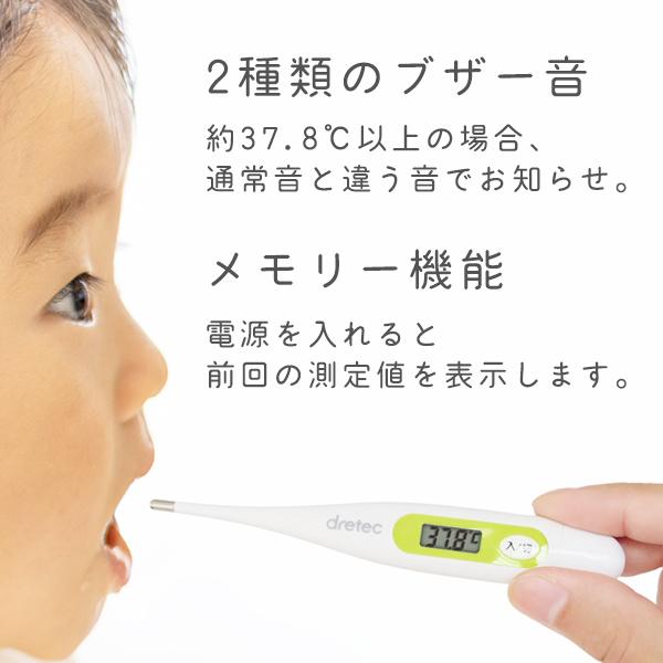 ドリテック 医療機器認証商品 体温計 デジタル 電子体温計 脇式 口中