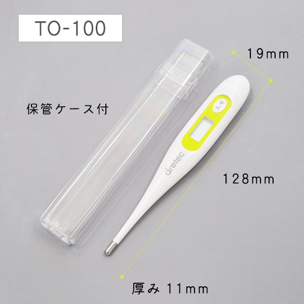 ドリテック 医療機器認証商品 体温計 デジタル 電子体温計 脇式 ドリテック 医療機器認証商品 体温計 デジタル 電子体温計 脇式