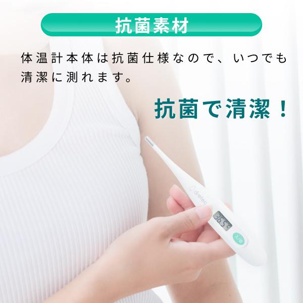 ドリテック ドリテック(dretec) 【医療機器認証商品】体温計 デジタル