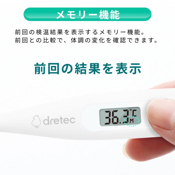 ドリテック ドリテック(dretec) 【医療機器認証商品】体温計 デジタル