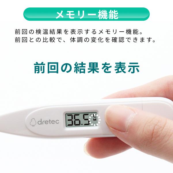 ドリテック 体温計 防水タイプ 防水体温計 電子体温計 洗える メモリー