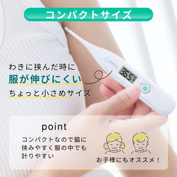 ドリテック 体温計 防水タイプ 防水体温計 電子体温計 洗える メモリー