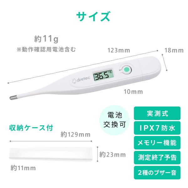 ドリテック 体温計 防水タイプ 防水体温計 電子体温計 洗える メモリー