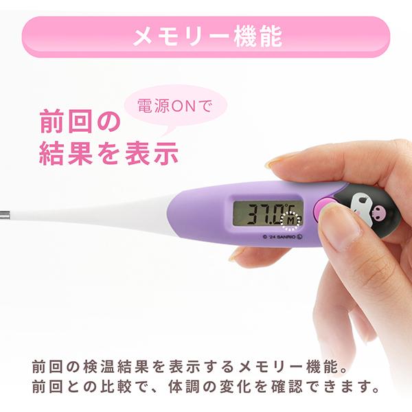 ドリテック 公式 体温計 医療機器認証 15秒 早い 正確 やわらかタッチ