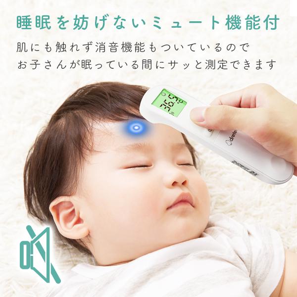 ドリテック 体温計 非接触型 医療機器認証 1秒 公式 TO-406 正確 ドリテック 体温計 非接触型 医療機器認証 1秒 公式 TO-406 正確