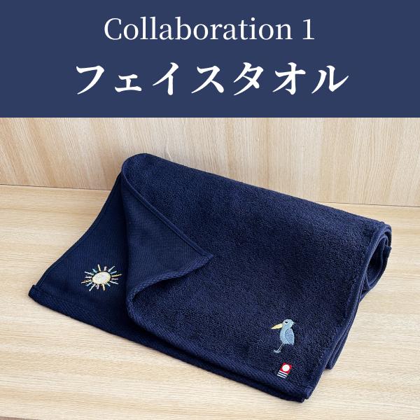 限定コラボデザイン】 今治タオル フェイスタオル バスタオル ガーゼ
