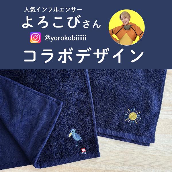限定コラボデザイン】 今治タオル フェイスタオル バスタオル ガーゼ
