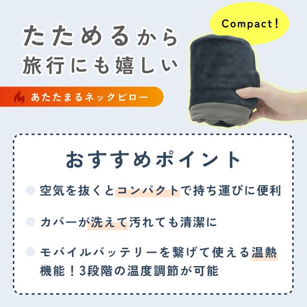 温熱機能付きネックピロー エアー 旅行 ヒーター USB モバイル