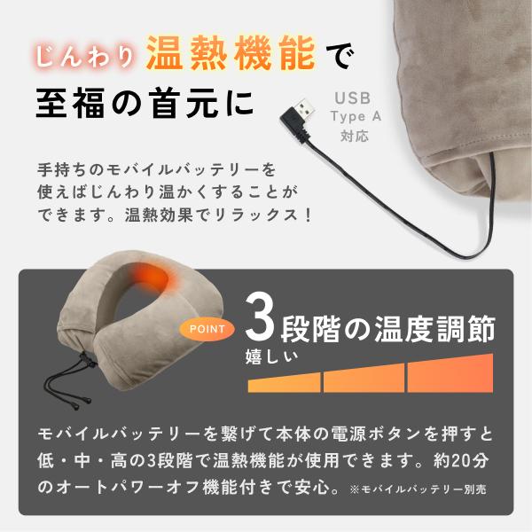 温熱機能付きネックピロー エアー 旅行 ヒーター USB モバイル