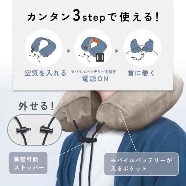 温熱機能付きネックピロー エアー 旅行 ヒーター USB モバイル