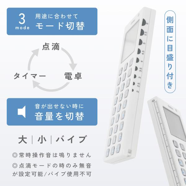 点滴タイマー ナース 看護士 介護士 点滴 アラーム 時間 タイマー ランプ 使いやすい コンパクト バイブ デジタル 医療 | ドリテック | 05