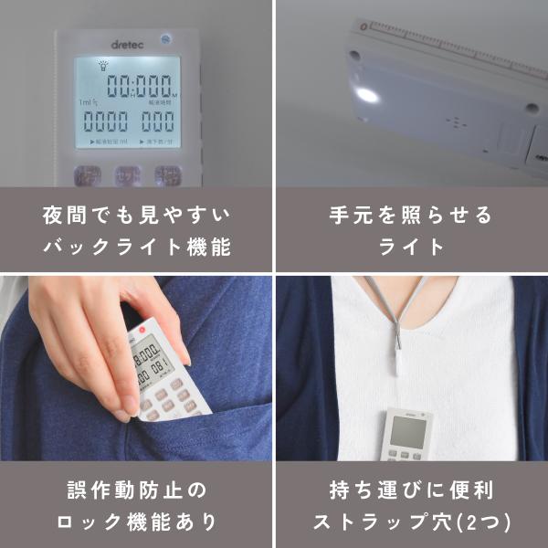 ドリテック 新色 点滴タイマー ナース 看護士 介護士 点滴 アラーム