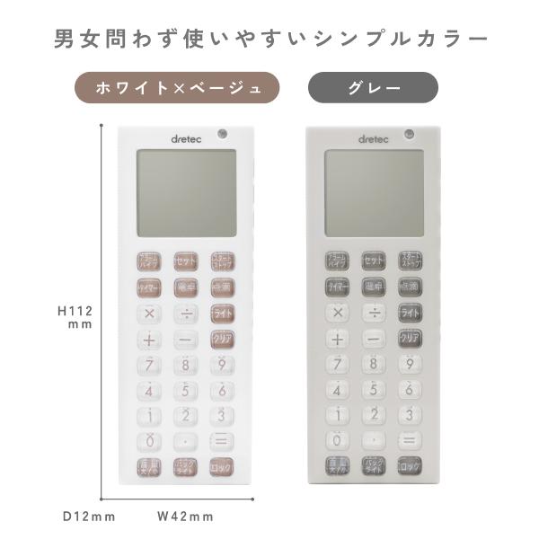 ドリテック 新色 点滴タイマー ナース 看護士 介護士 点滴 アラーム