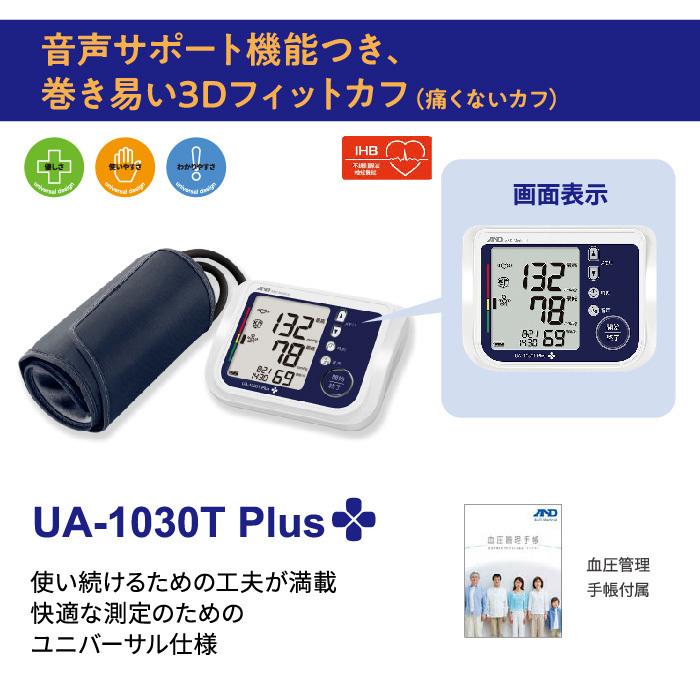市場 10年保証 自動血圧計 血圧計 デジタル 自動電子血圧計 手首式 デジタル血圧計 手首式血圧計 管理医療機器 電子血圧計 AD UB-533MR