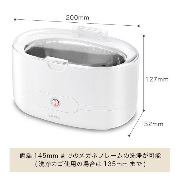 ドリテック 超音波洗浄機 超音波洗浄器 メガネ 入れ歯 野菜 公式 UC