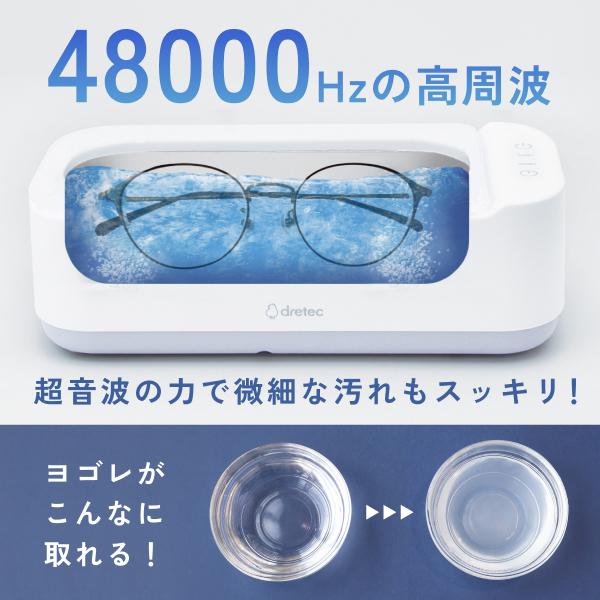 ドリテック 超音波洗浄器 48000Hz 高周波 マウスピース 矯正器具 電気