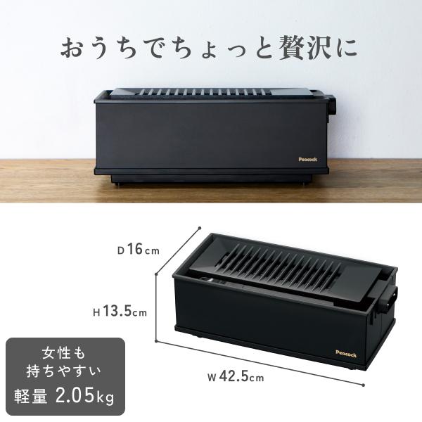 ピーコック魔法瓶工業 【延長保証カード付き】炉ばた焼き器 おつまみ