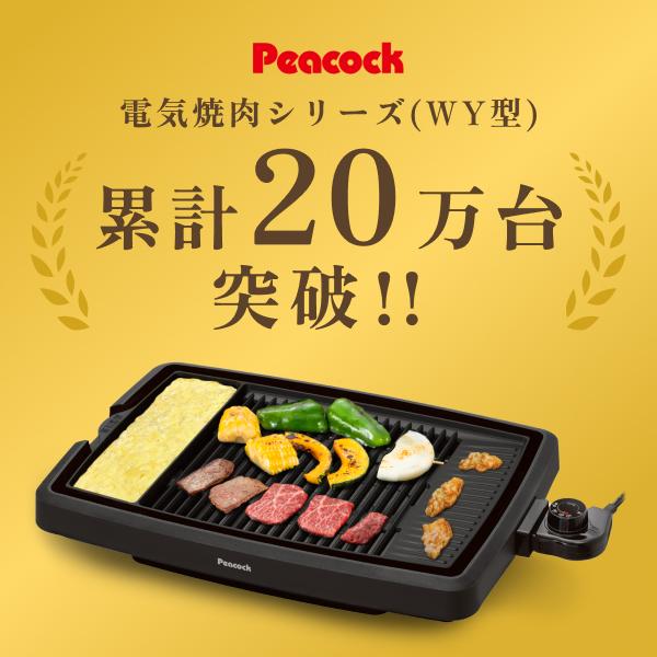 ピーコック魔法瓶工業 【延長保証カード付き】炉ばた焼き器 おつまみ