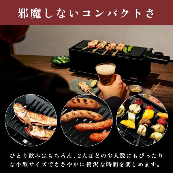 ピーコック魔法瓶工業 【延長保証カード付き】炉ばた焼き器 おつまみ