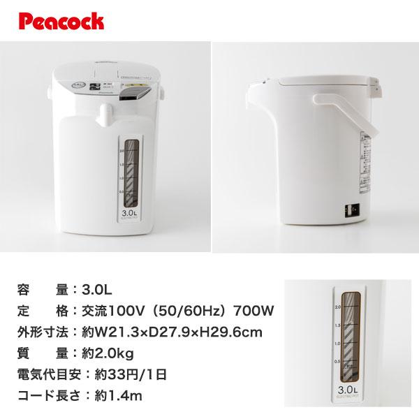 ピーコック魔法瓶工業 【30日延長保証カード付き】 電気ポット ピーコック魔法瓶工業 【30日延長保証カード付き】 電気ポット