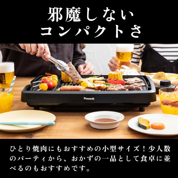 ピーコック魔法瓶工業 【延長保証カード付き】焼肉プレート 電気焼肉器