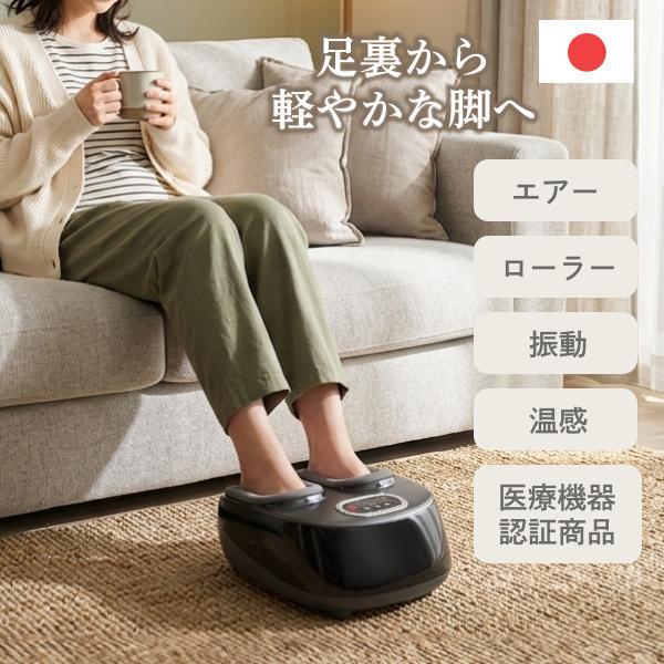 惣田製作所 足裏マッサージ器 匠の休足 リッチフット 日本製 フット