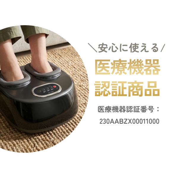 惣田製作所 足裏マッサージ器 匠の休足 リッチフット 日本製 フット